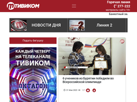 tvcom-tv.ru