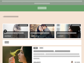 'fukuen-cafe.com' screenshot