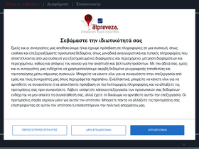 'atpreveza.gr' screenshot