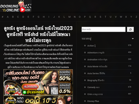 'doonungonline.com' screenshot