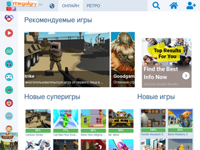 'megaigry.ru' screenshot