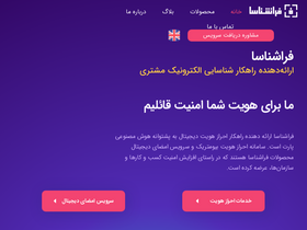 'farashenasa.ir' screenshot