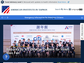 'ait.org.tw' screenshot