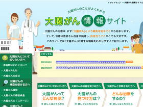 'daichougan.info' screenshot