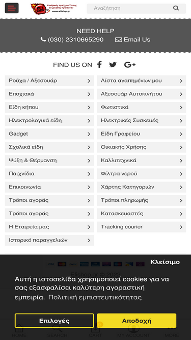 efishop.gr