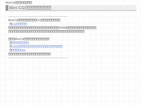 'minicgi.net' screenshot