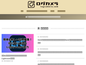 'logcamera.com' screenshot