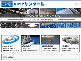 suntool.co.jp