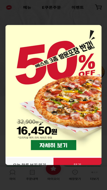 pizzahut.co.kr