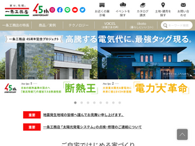 'ichijo.co.jp' screenshot