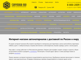 'shymka.ru' screenshot