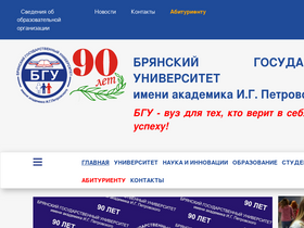 'brgu.ru' screenshot