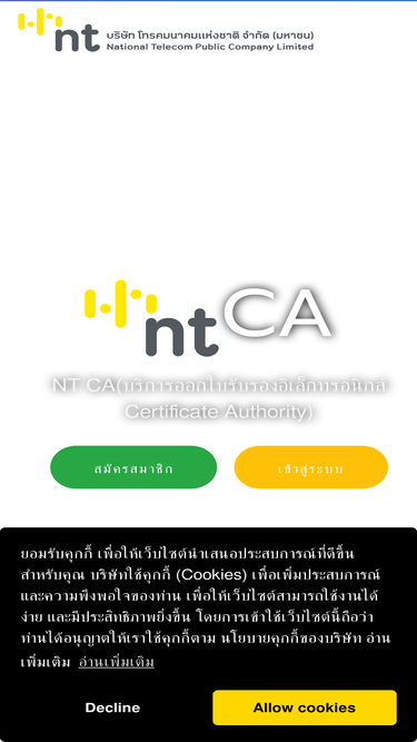 ntca.ntplc.co.th Traffic Analytics, Ranking & Audience [February 2025 ...