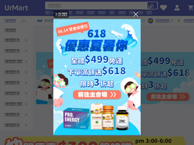 'urmart.com' screenshot