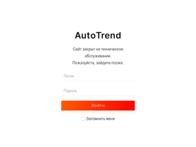 auto-trends.ru