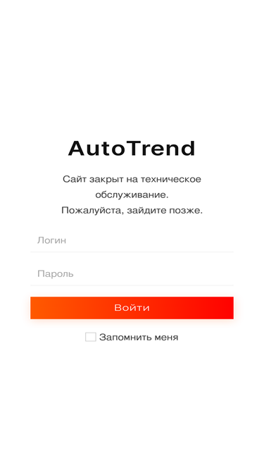 auto-trends.ru