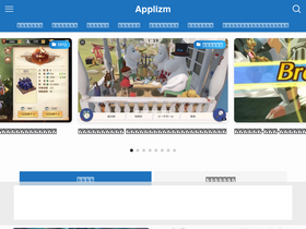 'applizm.com' screenshot