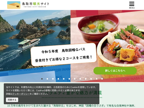 'torican.jp' screenshot