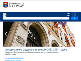 'upis.med.bg.ac.rs' screenshot