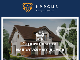nursib.ru