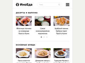 'inoeda.com' screenshot