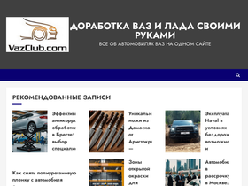 vazclub.com