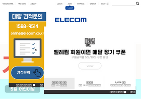 elecom.co.kr