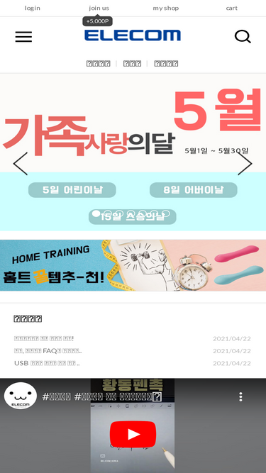 elecom.co.kr