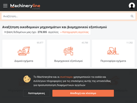 'machineryline.gr' screenshot