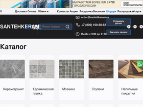 'santehkeram.ru' screenshot