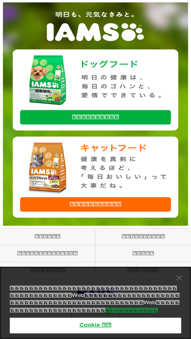 iams.jp