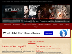 'bestiary.us' screenshot