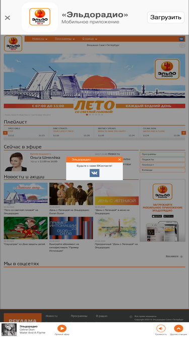 eldoradio.ru