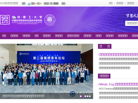 'siat.ac.cn' screenshot