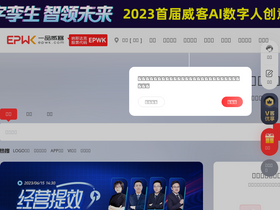 'epwk.com' screenshot