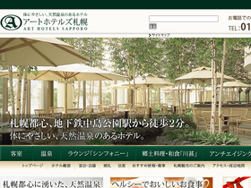 art-sapporo.com