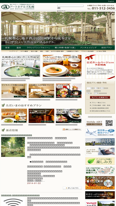 art-sapporo.com