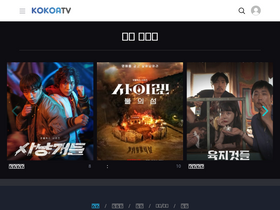 'kokoa.tv' screenshot