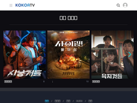 Kokoa Tv: Revolutionizing Your Streaming Experience