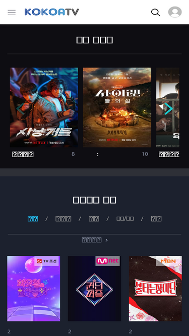 kokoa.tv
