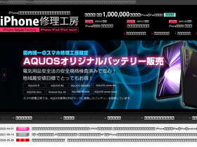 'u-phone.net' screenshot