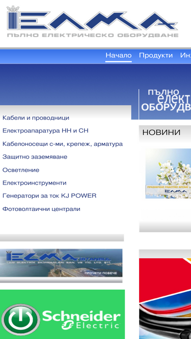 elma-bg.com