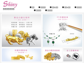 'shiny.com.tw' screenshot