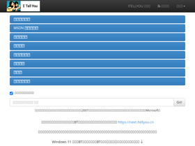 'itellyou.cn' screenshot