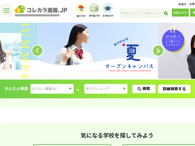 'korekarashinro.jp' screenshot