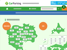 'carparking.jp' screenshot