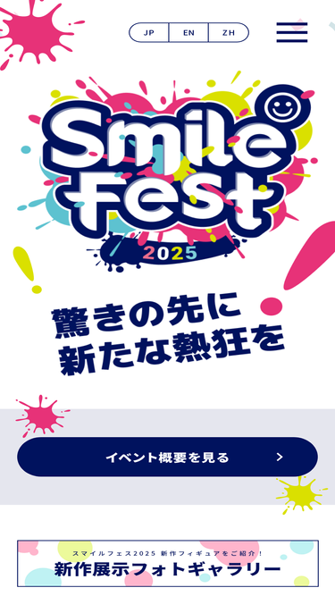 smilefest.com