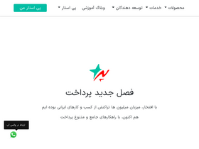 'paystar.ir' screenshot