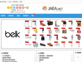 jaea.net