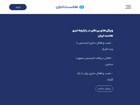 'hostiran.cloud' screenshot